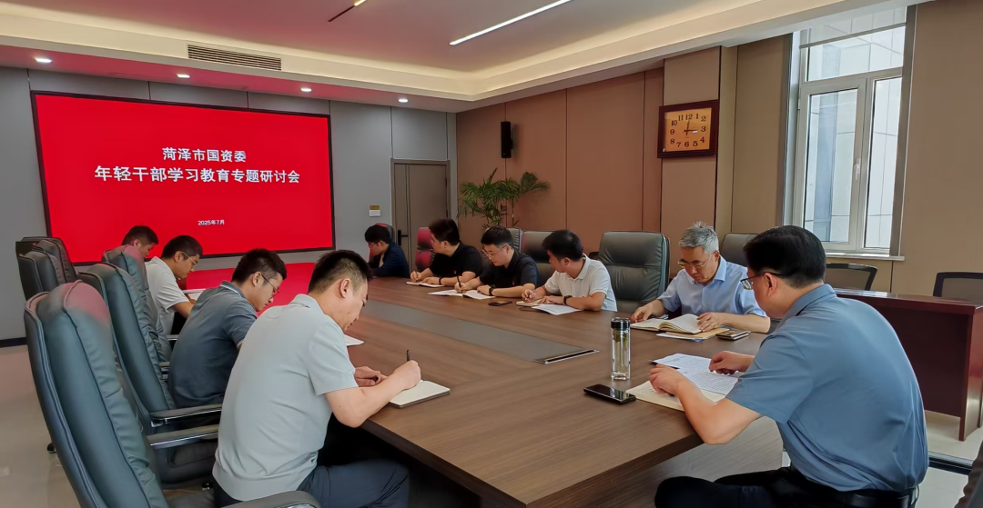 【国资要闻】市国资委召开年轻干部深入贯彻中央八项规定精神学习教育专题研讨会